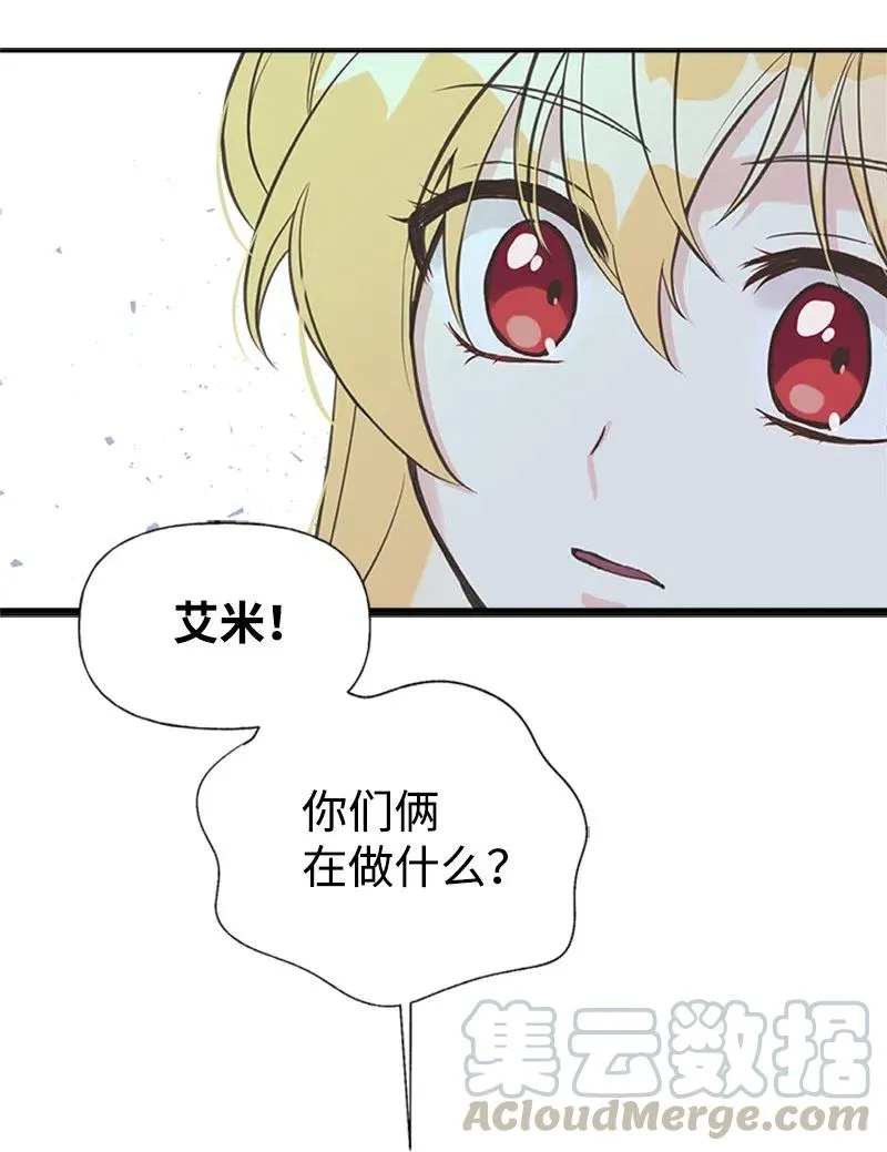 18 又捡回一个男人？ 第55页