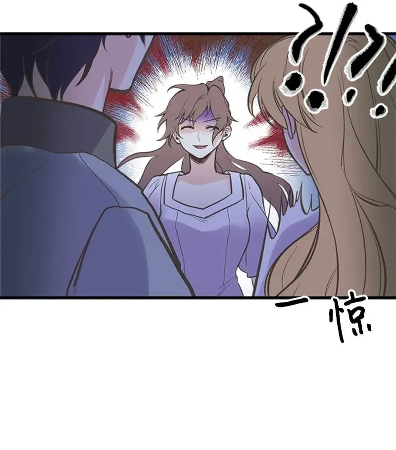 18 又捡回一个男人？ 第56页