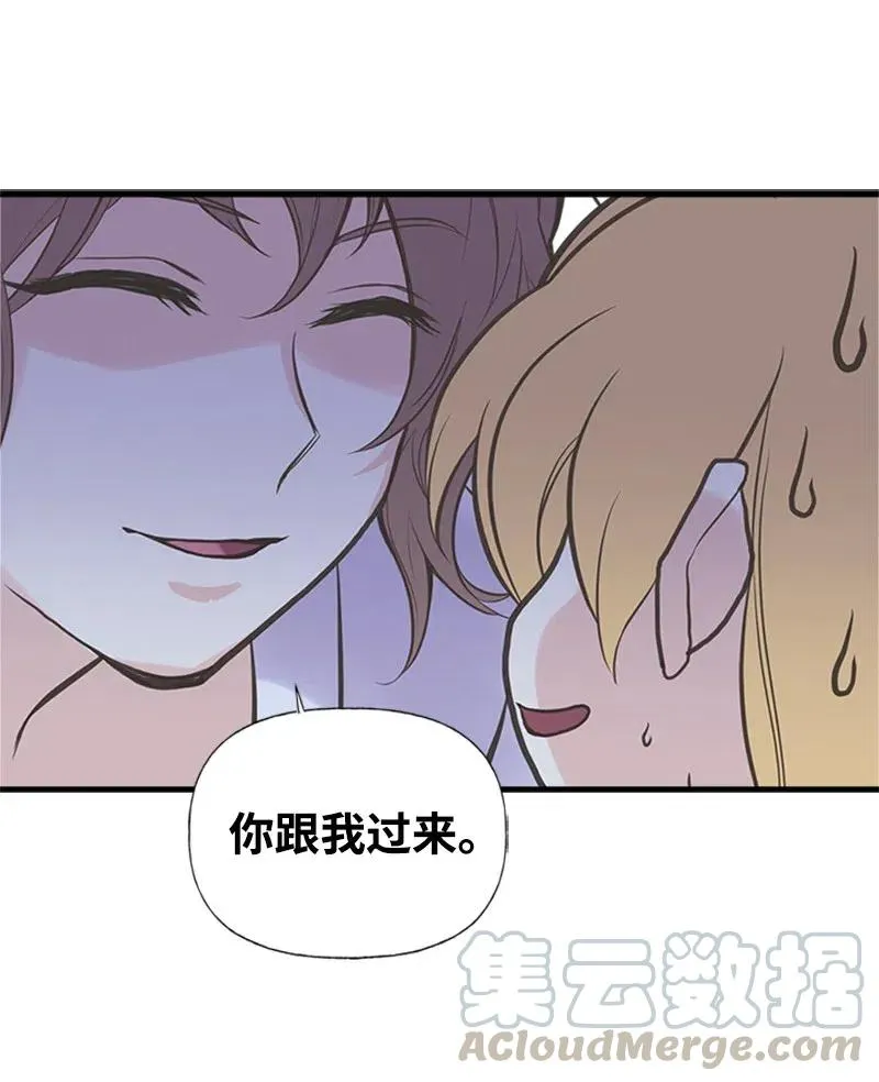 18 又捡回一个男人？ 第58页