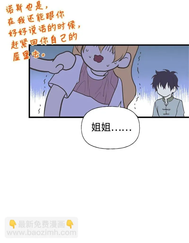18 又捡回一个男人？ 第59页