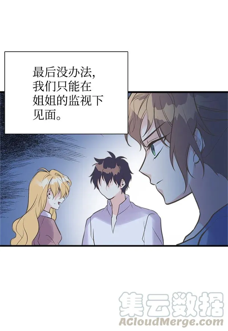 18 又捡回一个男人？ 第64页