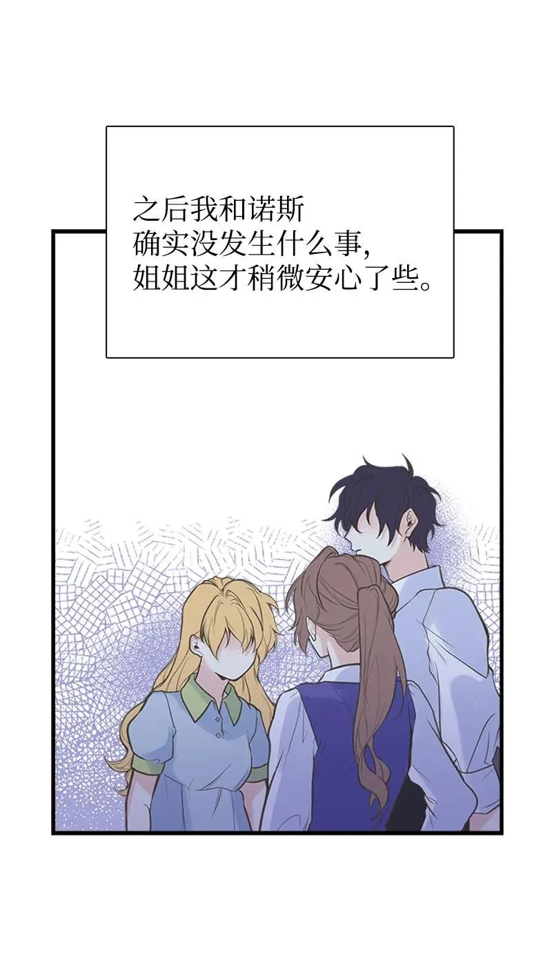 18 又捡回一个男人？ 第65页