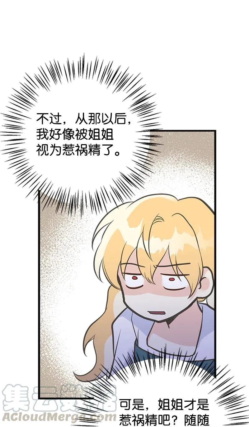 18 又捡回一个男人？ 第67页
