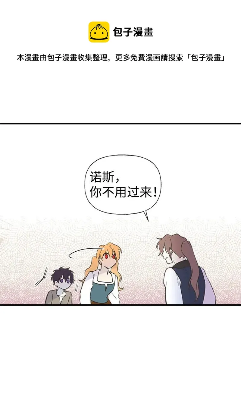 18 又捡回一个男人？ 第69页