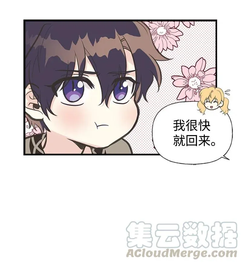 18 又捡回一个男人？ 第70页