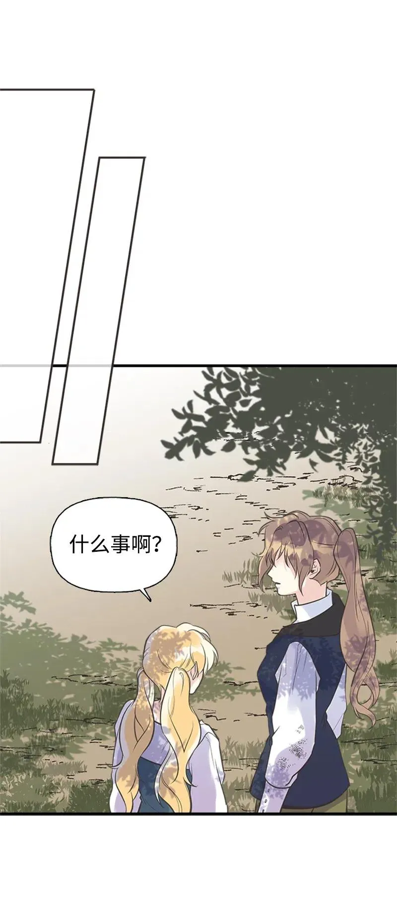 18 又捡回一个男人？ 第71页