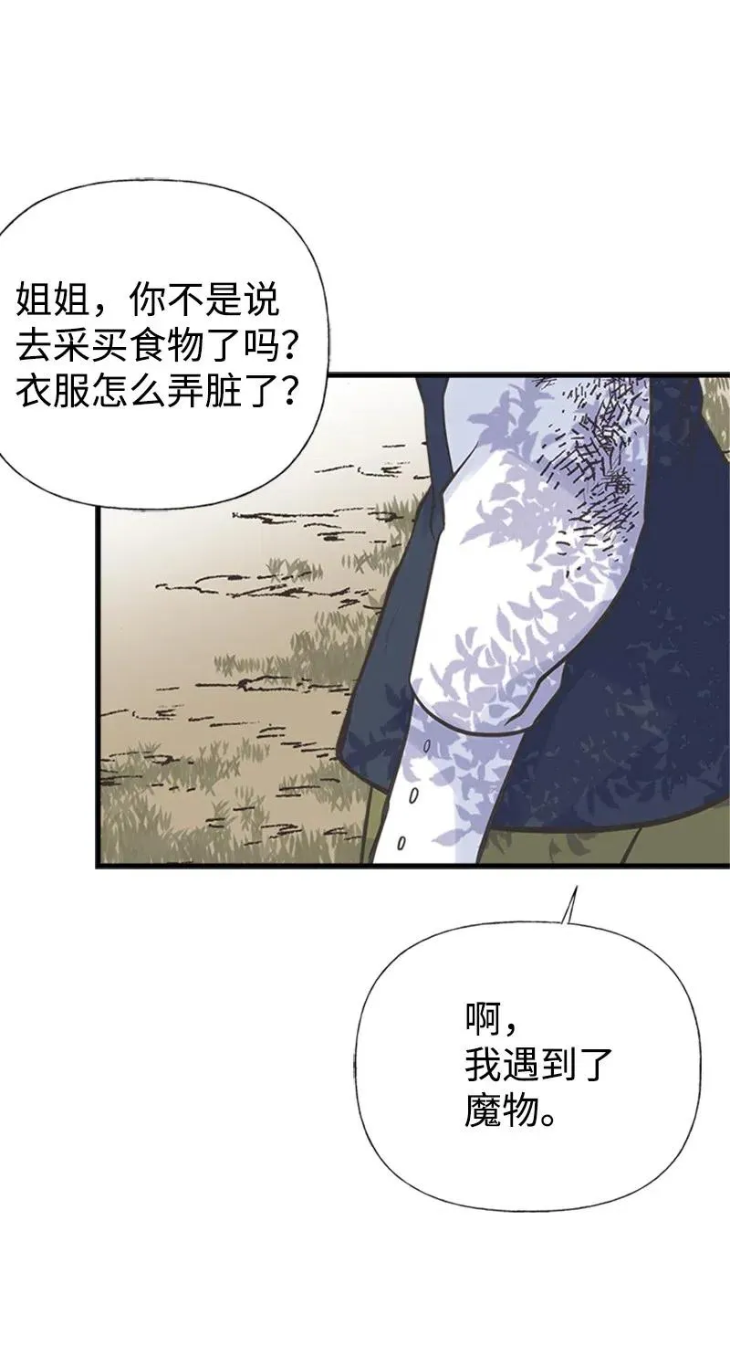 18 又捡回一个男人？ 第72页