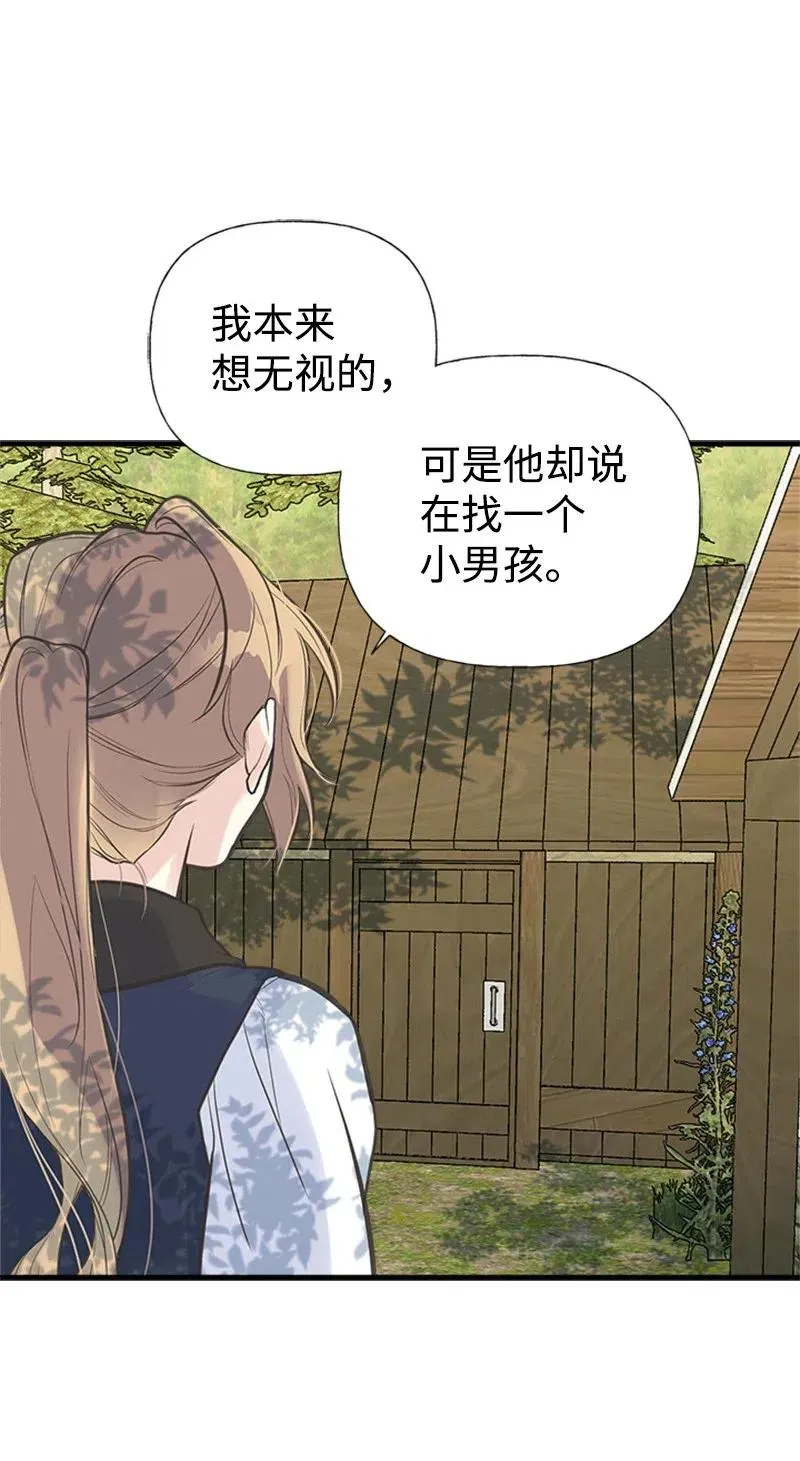 18 又捡回一个男人？ 第75页