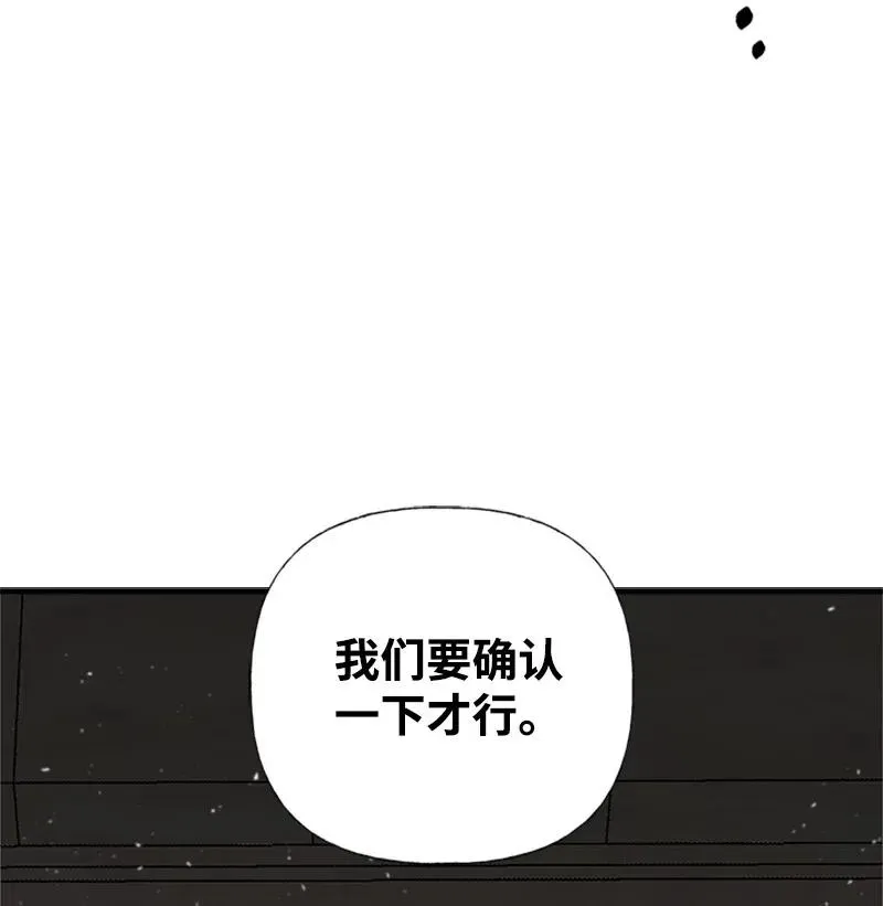 18 又捡回一个男人？ 第77页