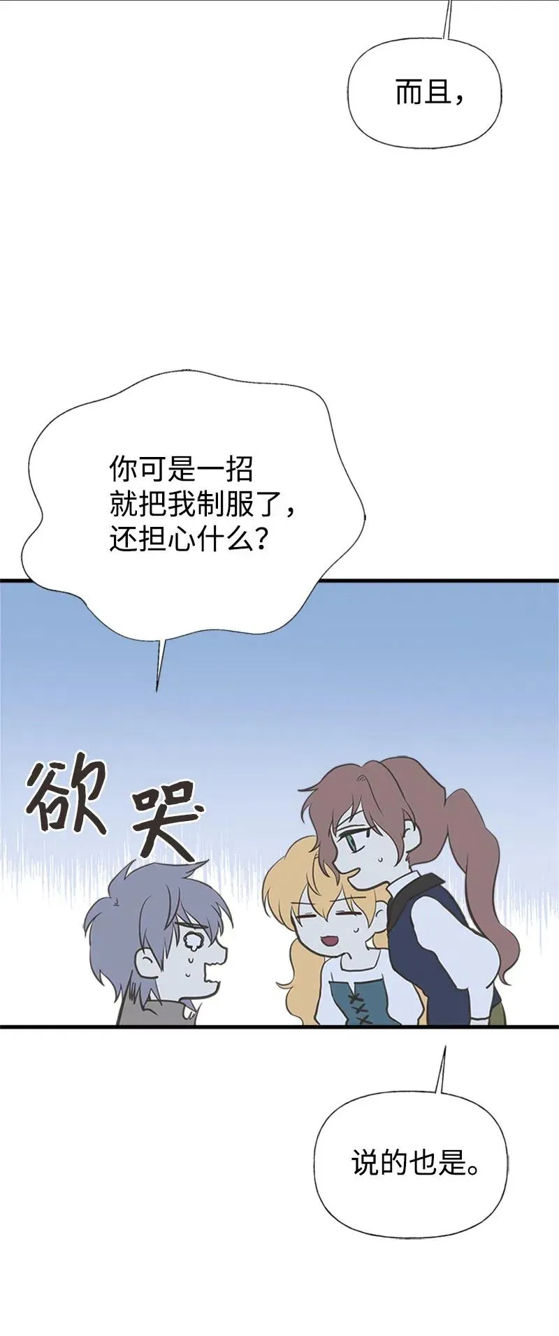 19 格雷·威思顿 第14页
