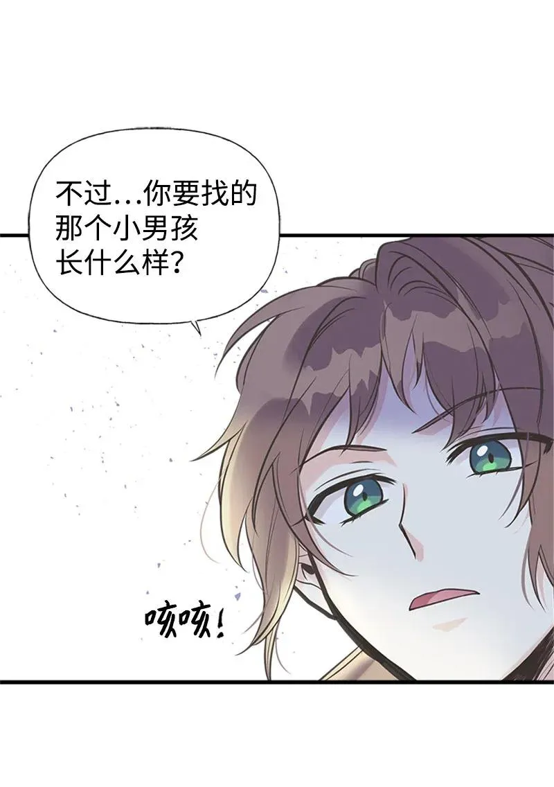 19 格雷·威思顿 第15页