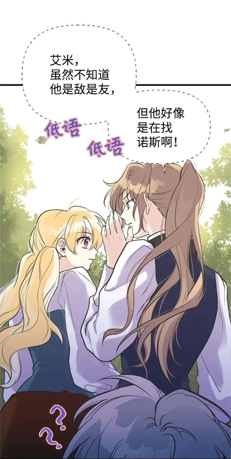 19 格雷·威思顿 第18页