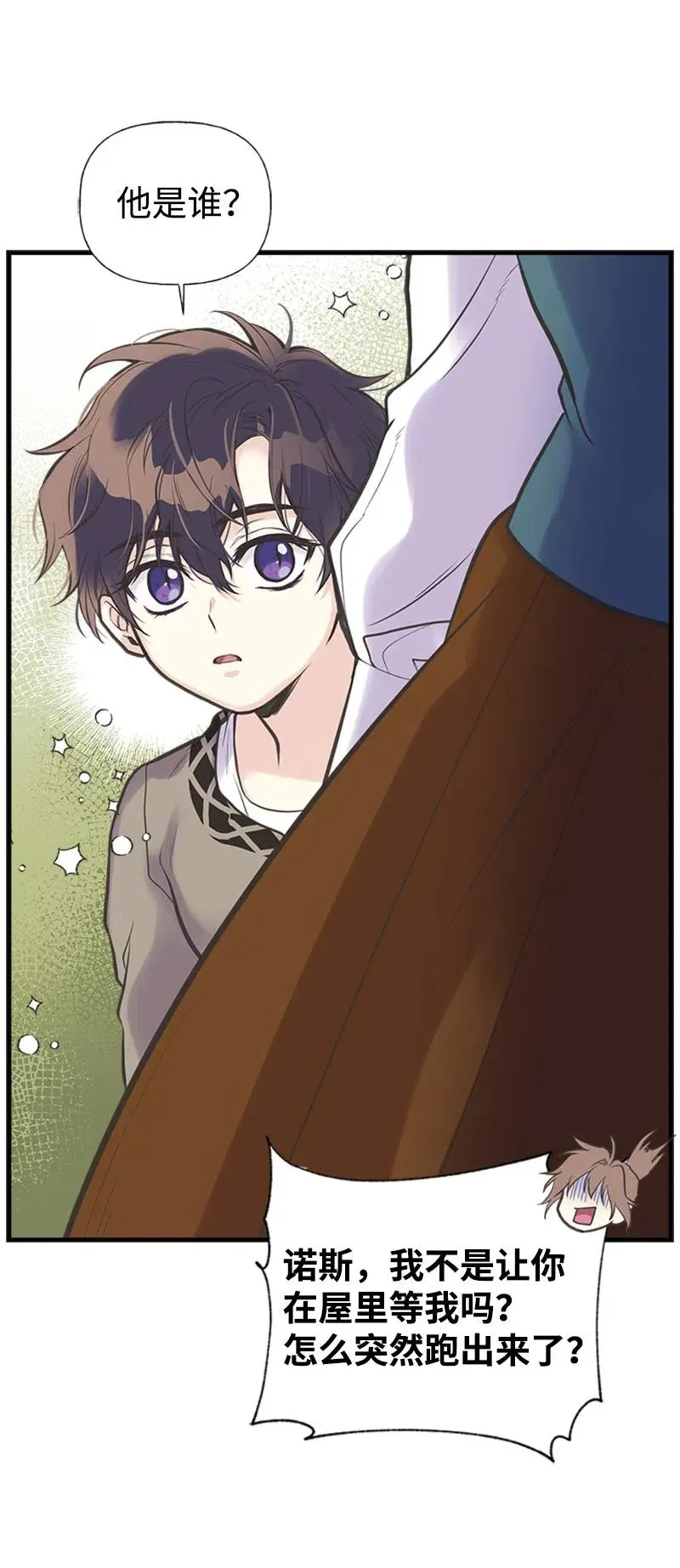 19 格雷·威思顿 第20页