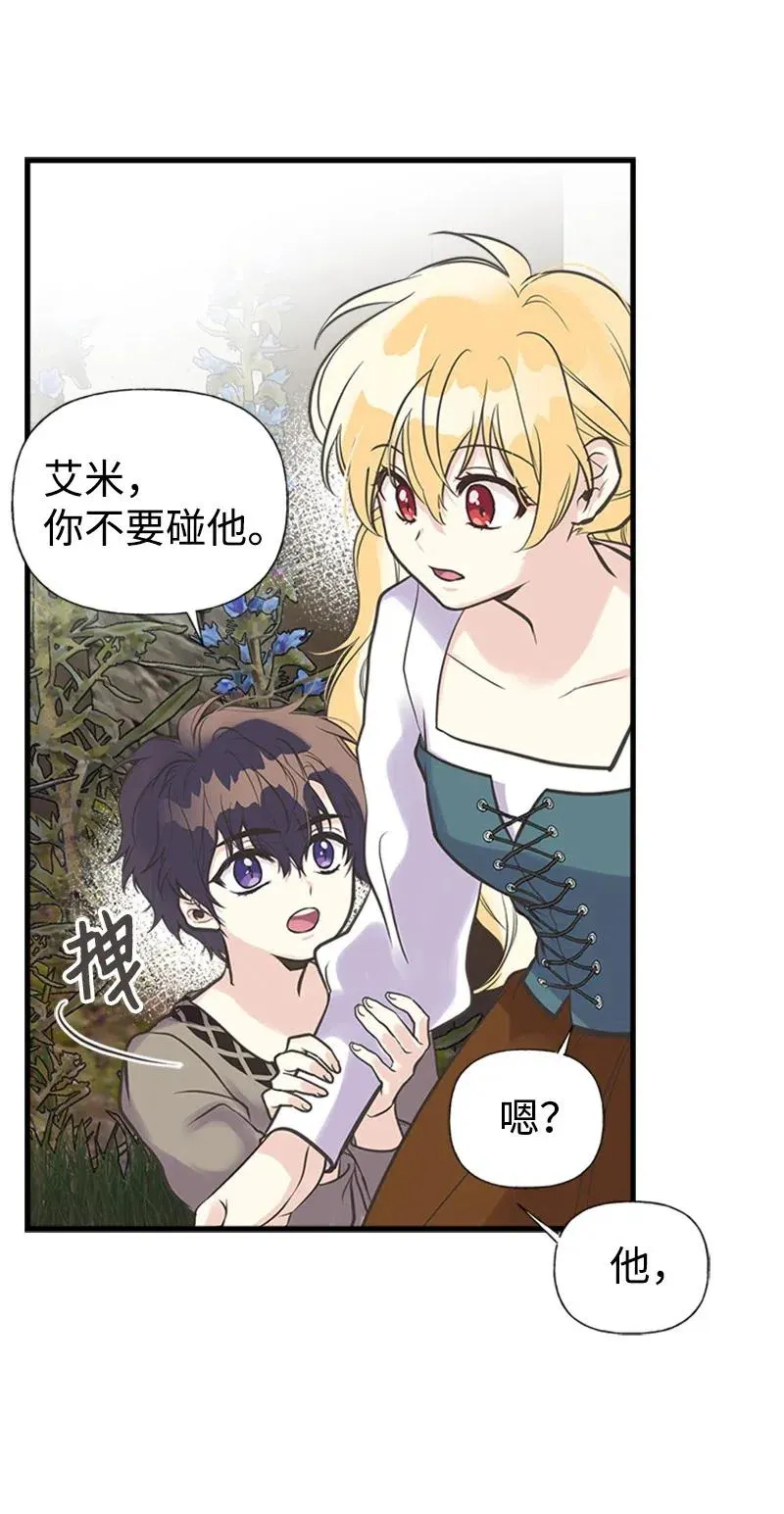 19 格雷·威思顿 第29页
