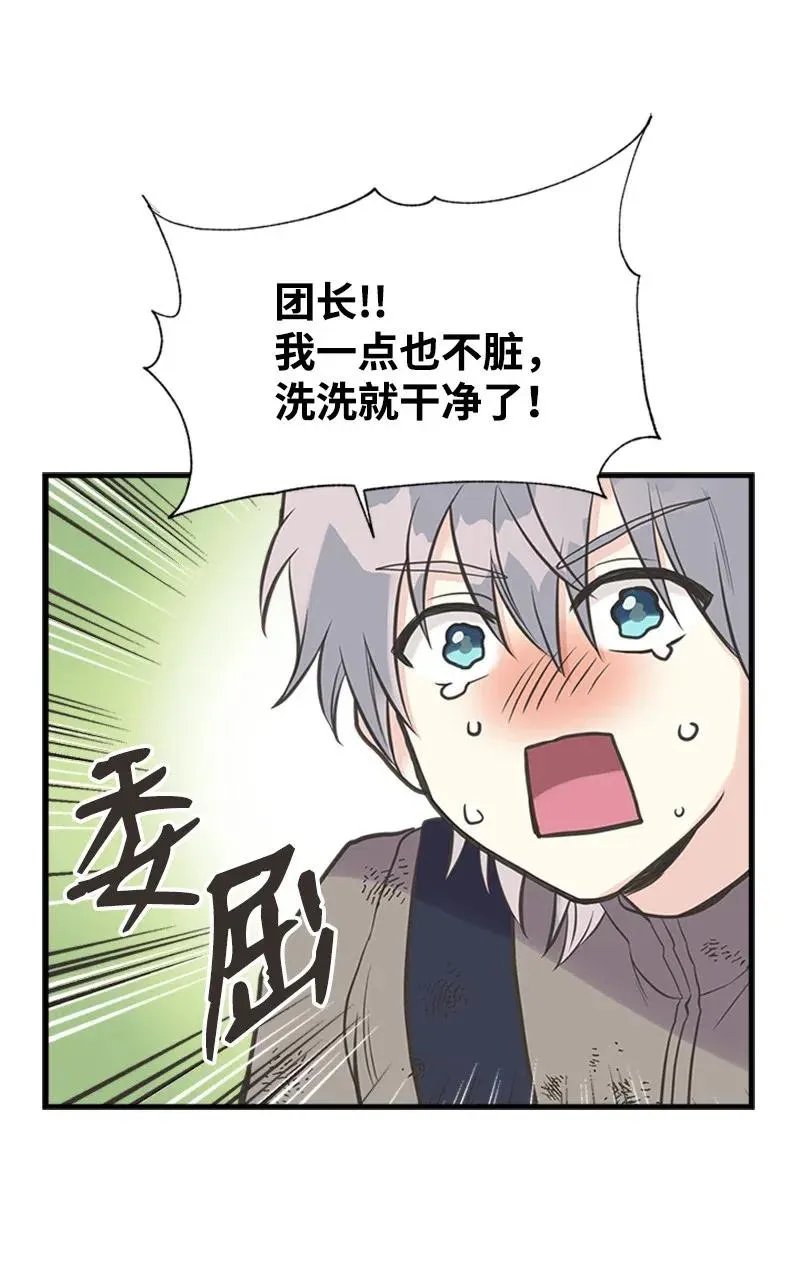 19 格雷·威思顿 第32页