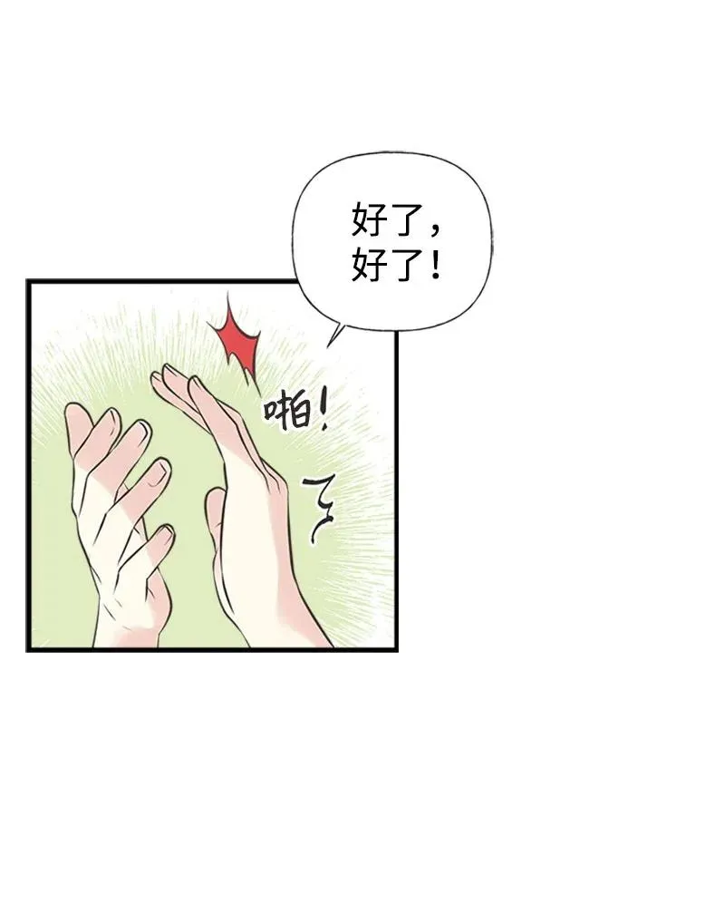 19 格雷·威思顿 第33页