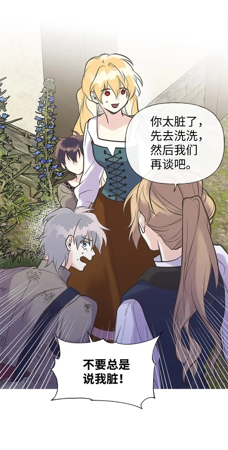 19 格雷·威思顿 第35页