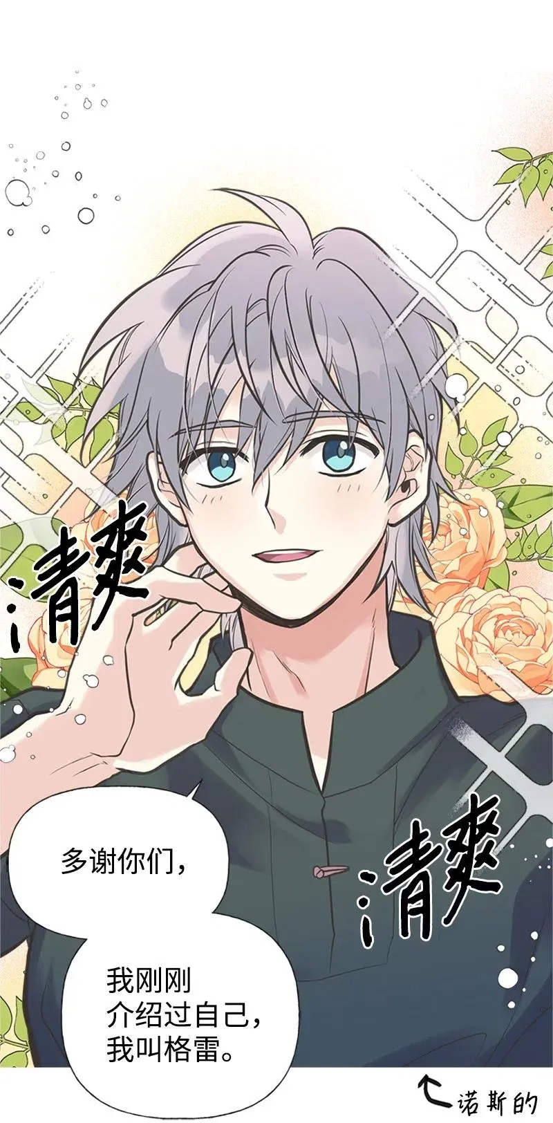 19 格雷·威思顿 第38页