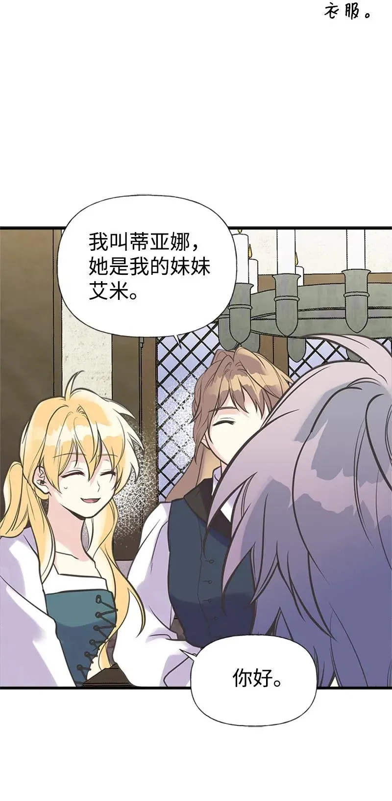 19 格雷·威思顿 第39页