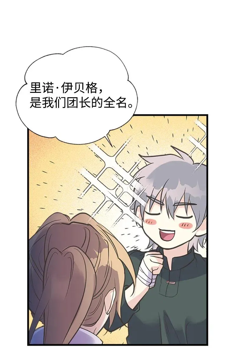 19 格雷·威思顿 第56页