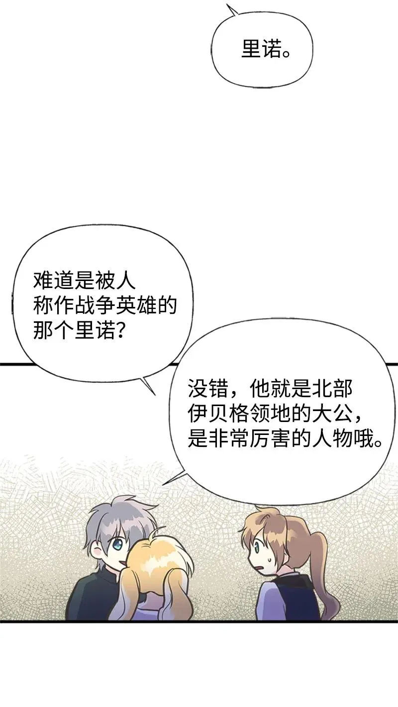 19 格雷·威思顿 第57页
