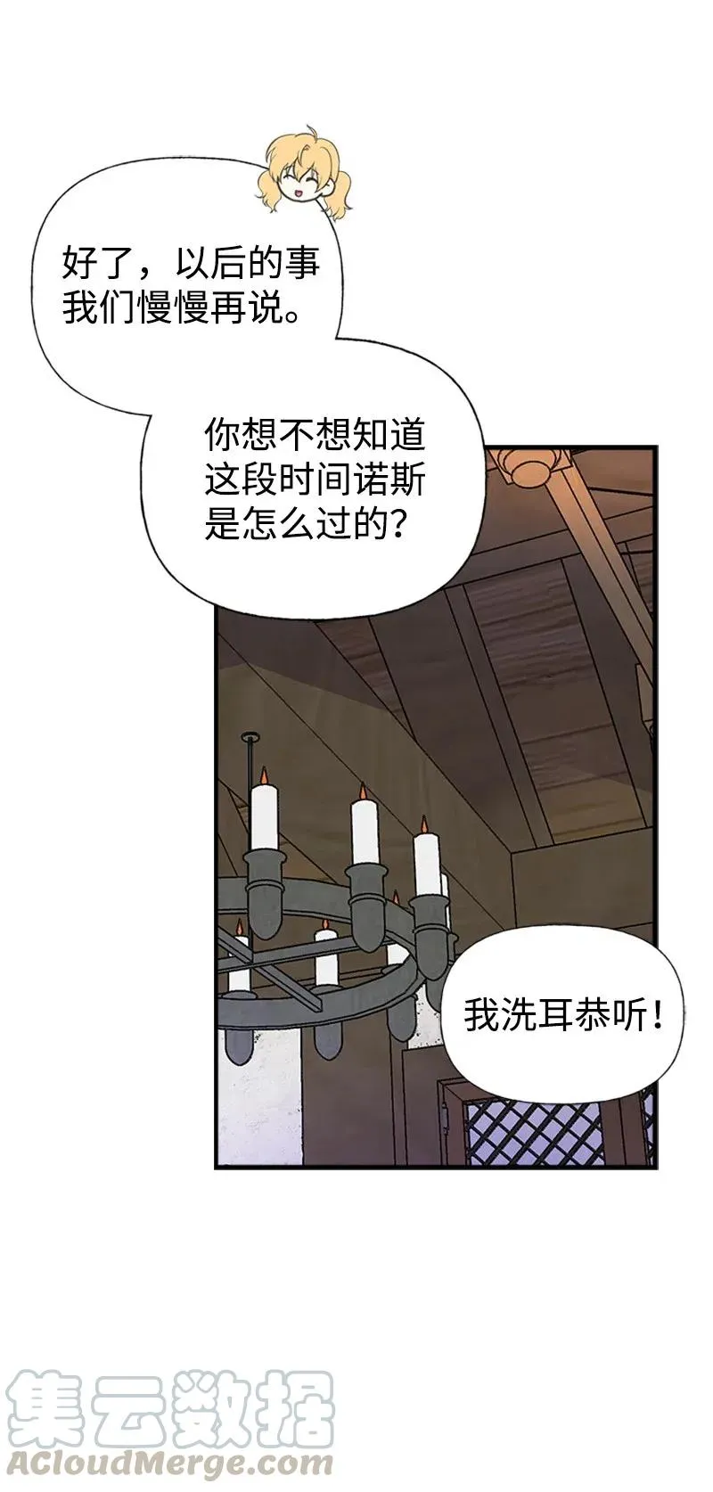 19 格雷·威思顿 第61页