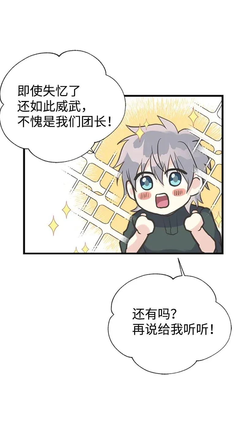 19 格雷·威思顿 第63页