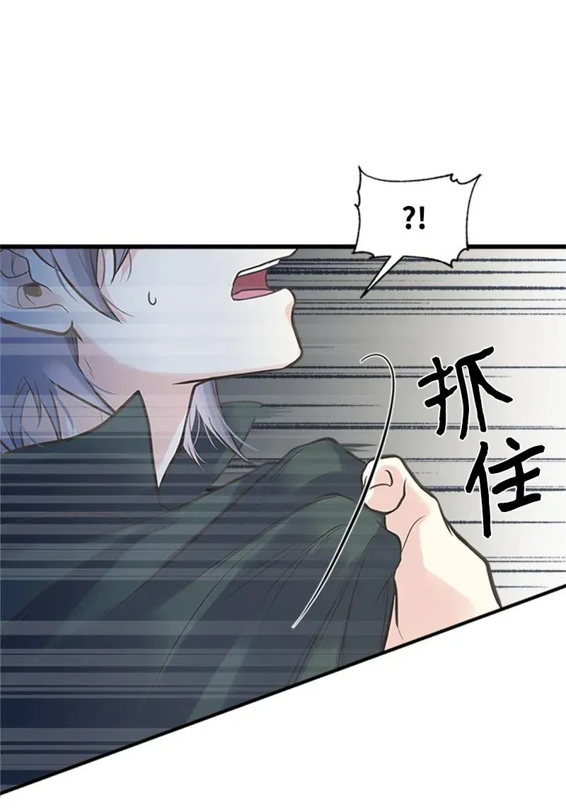 20 危机四伏 第5页