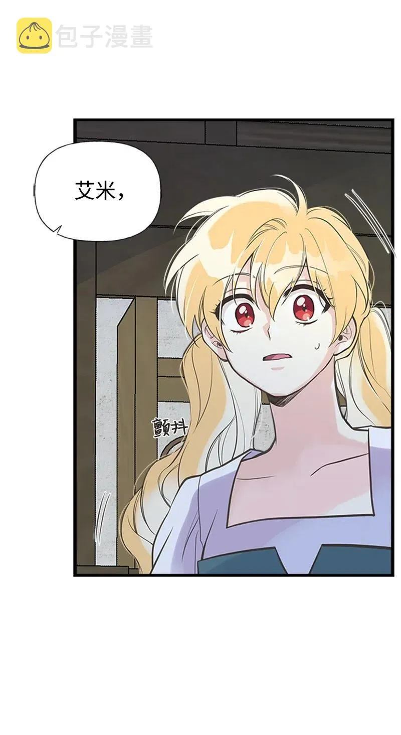 20 危机四伏 第9页