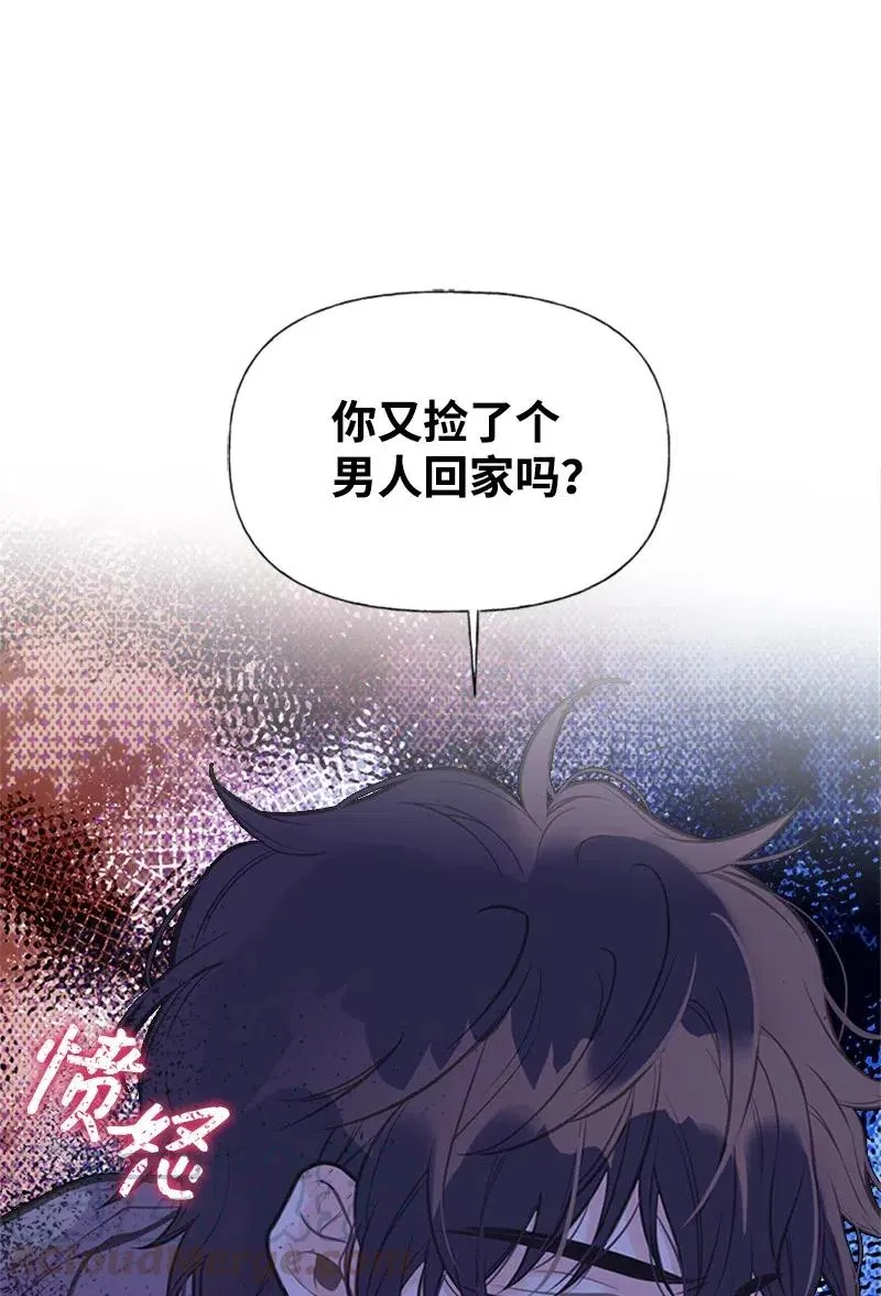 20 危机四伏 第10页