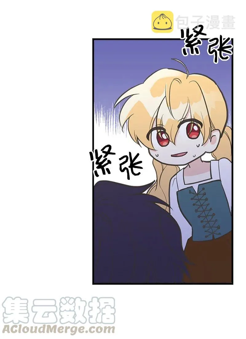 20 危机四伏 第13页