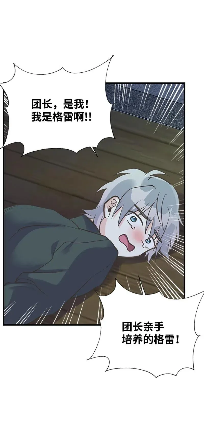20 危机四伏 第15页