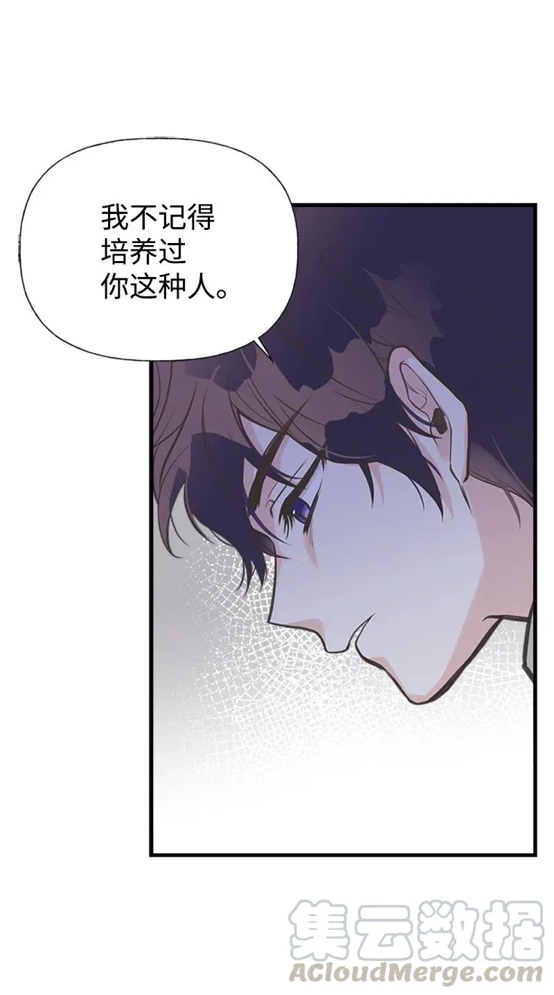 20 危机四伏 第16页
