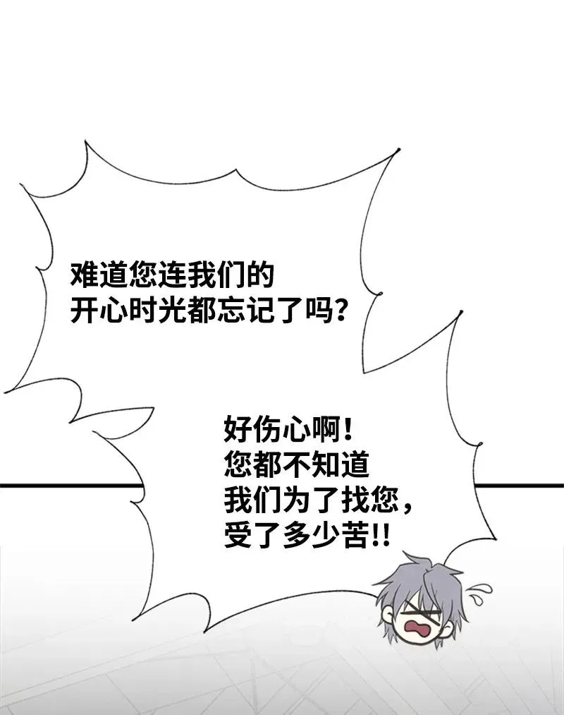 20 危机四伏 第17页