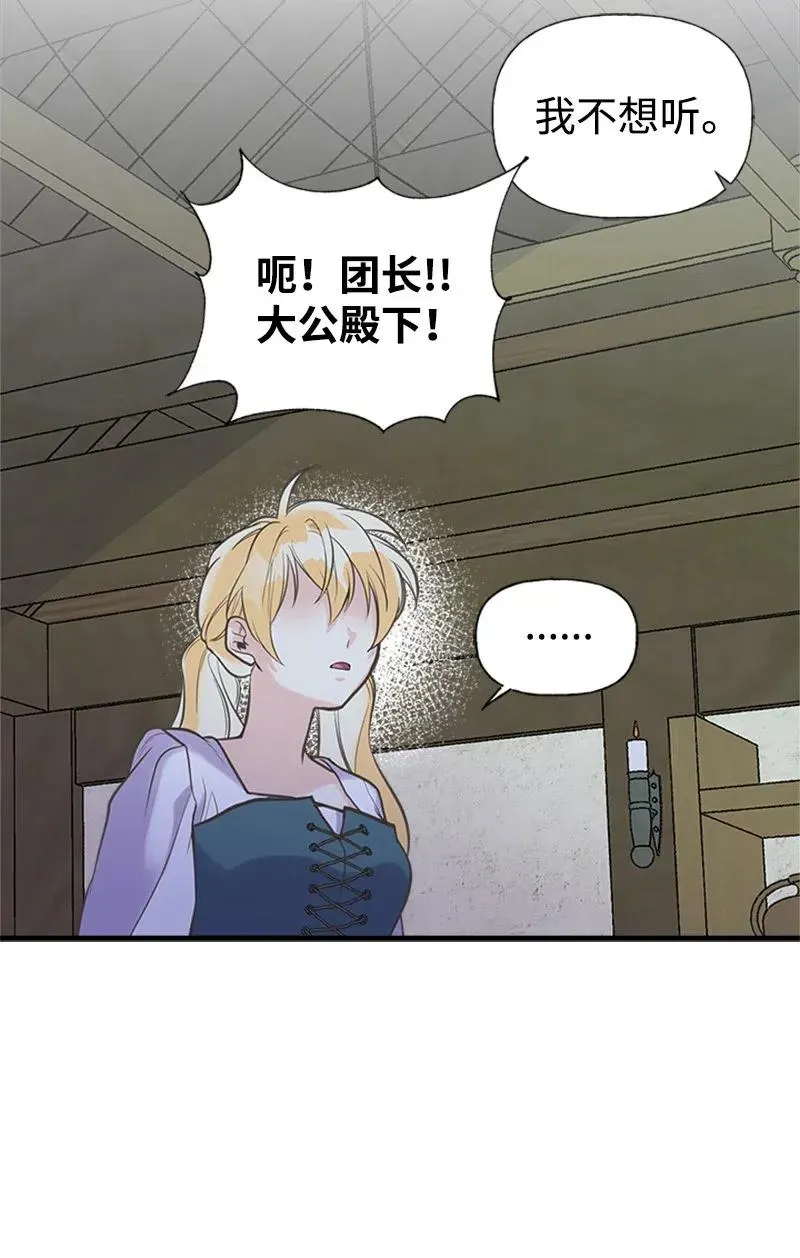 20 危机四伏 第18页