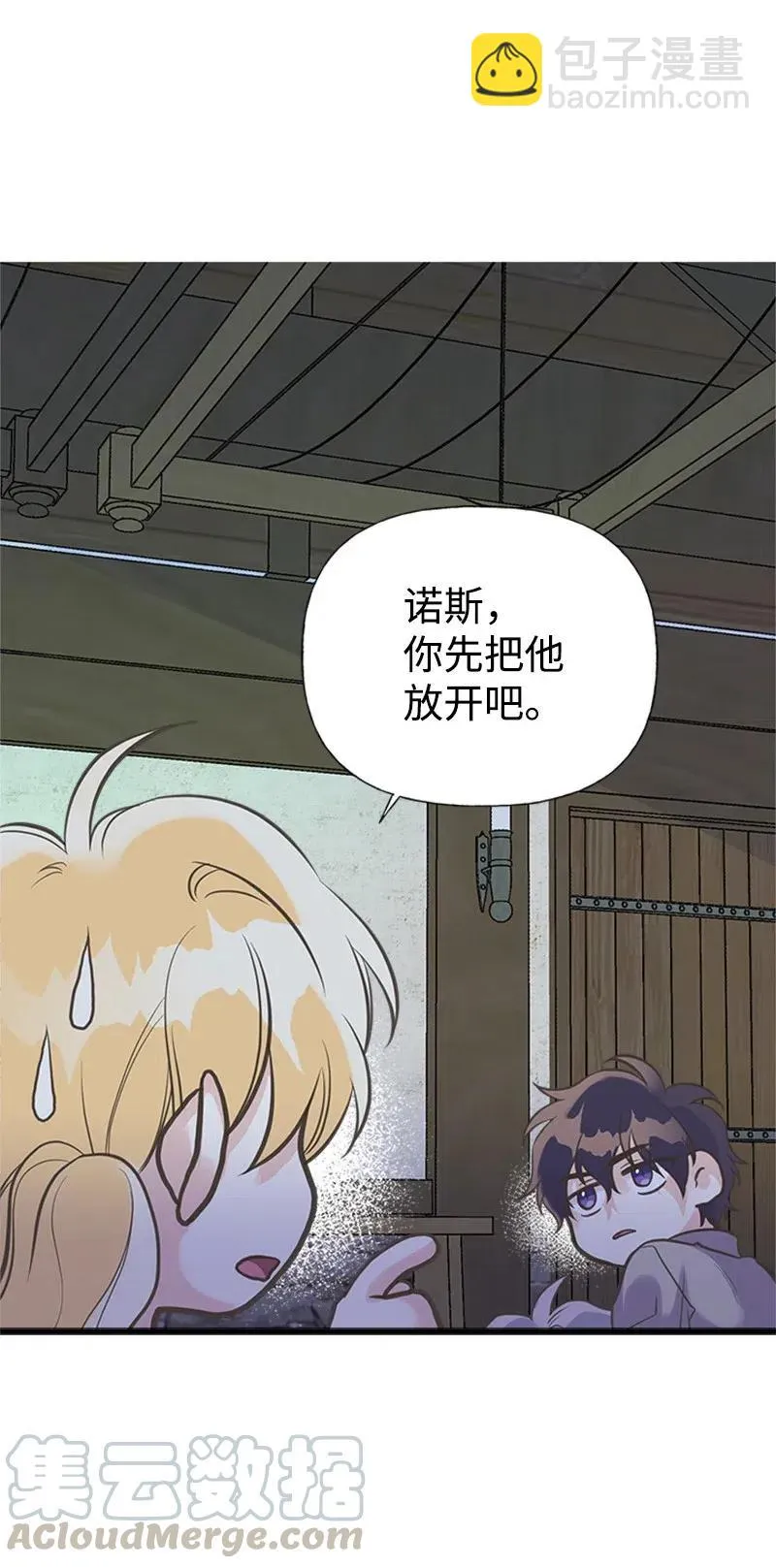 20 危机四伏 第19页
