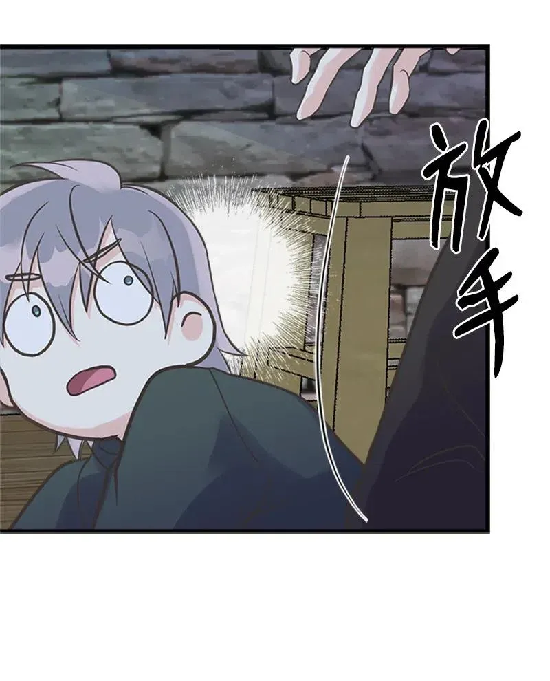 20 危机四伏 第21页
