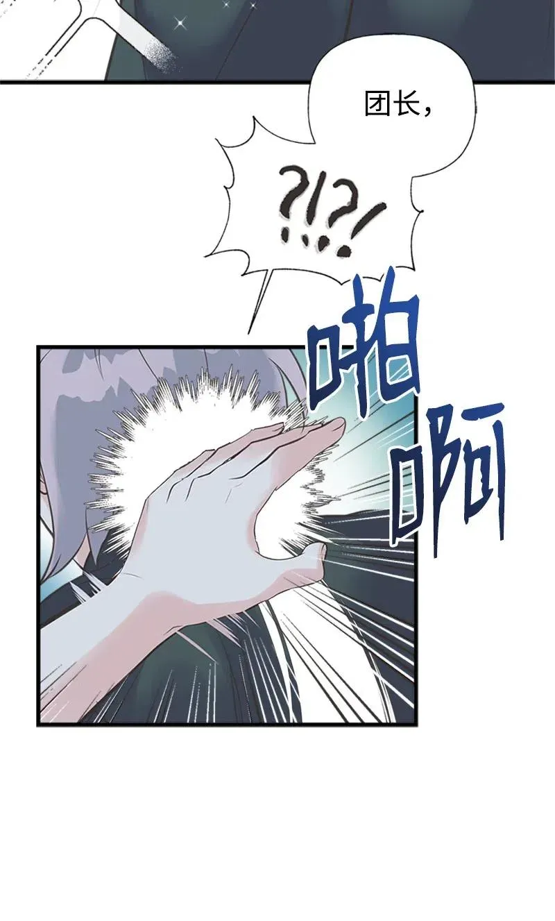 20 危机四伏 第23页
