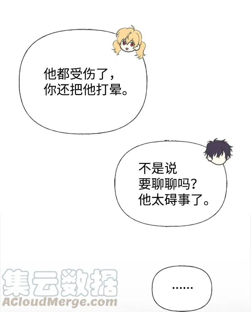 20 危机四伏 第25页