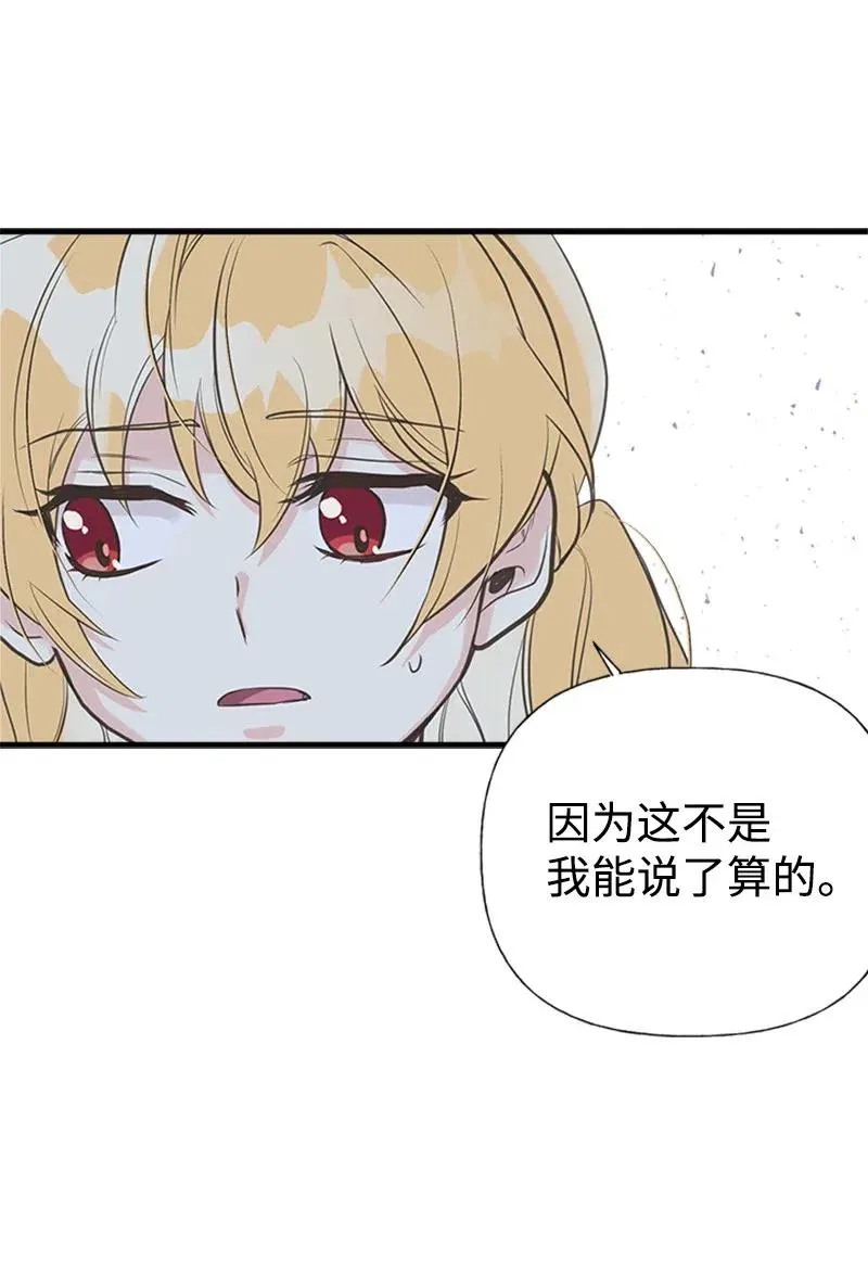 20 危机四伏 第33页