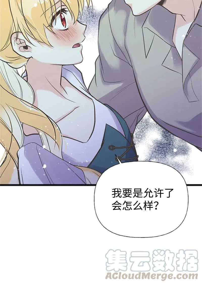20 危机四伏 第37页