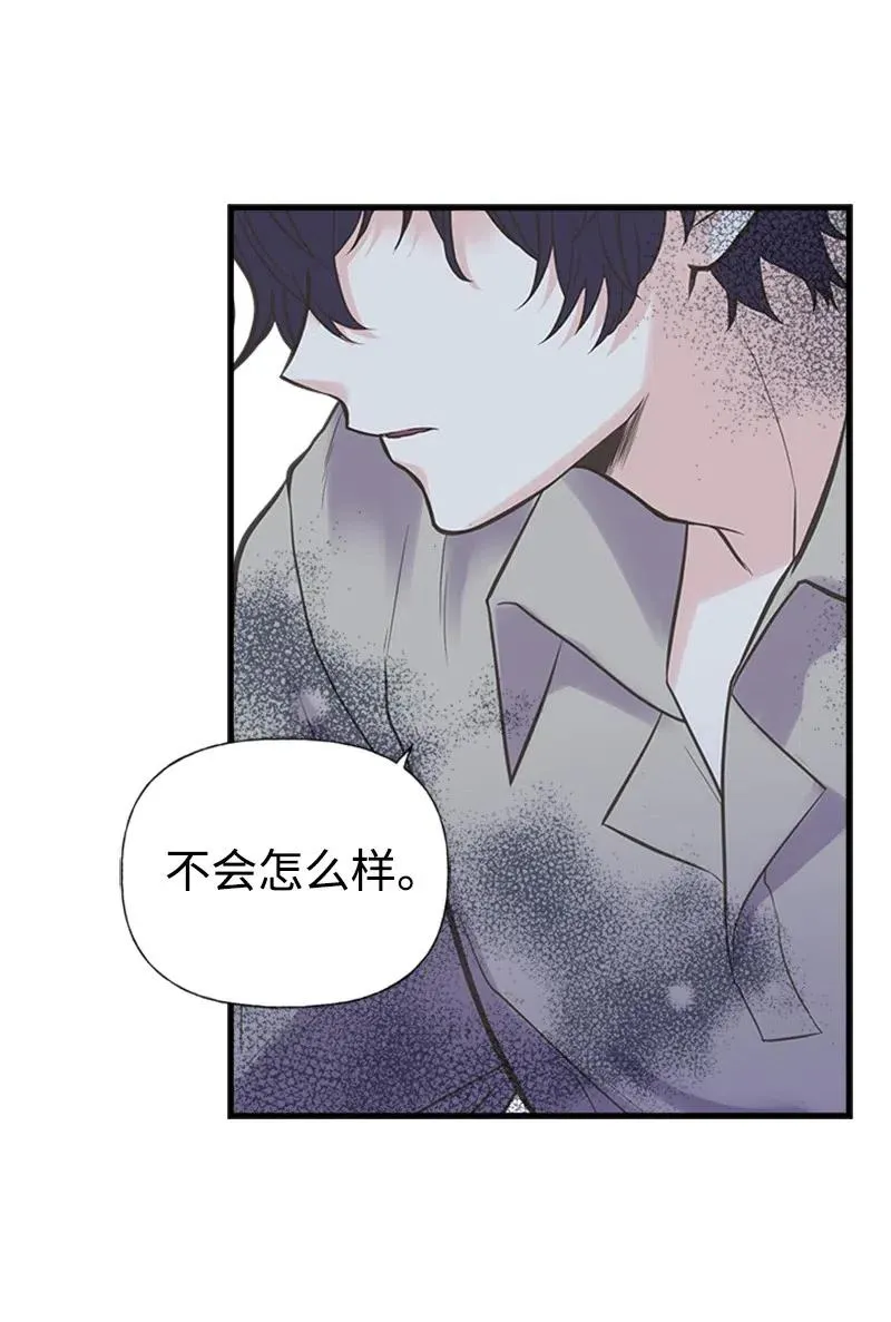 20 危机四伏 第38页