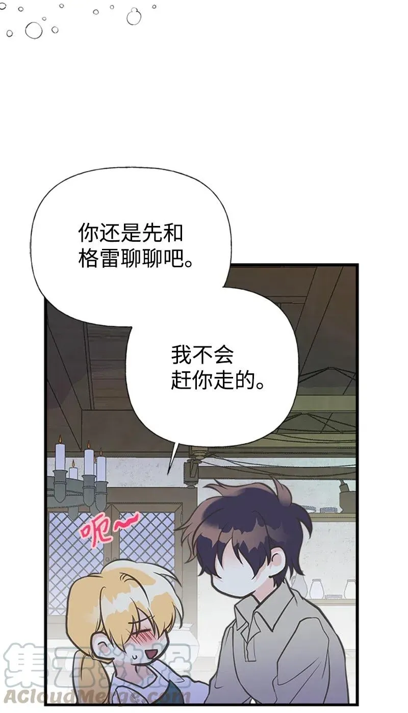 20 危机四伏 第40页
