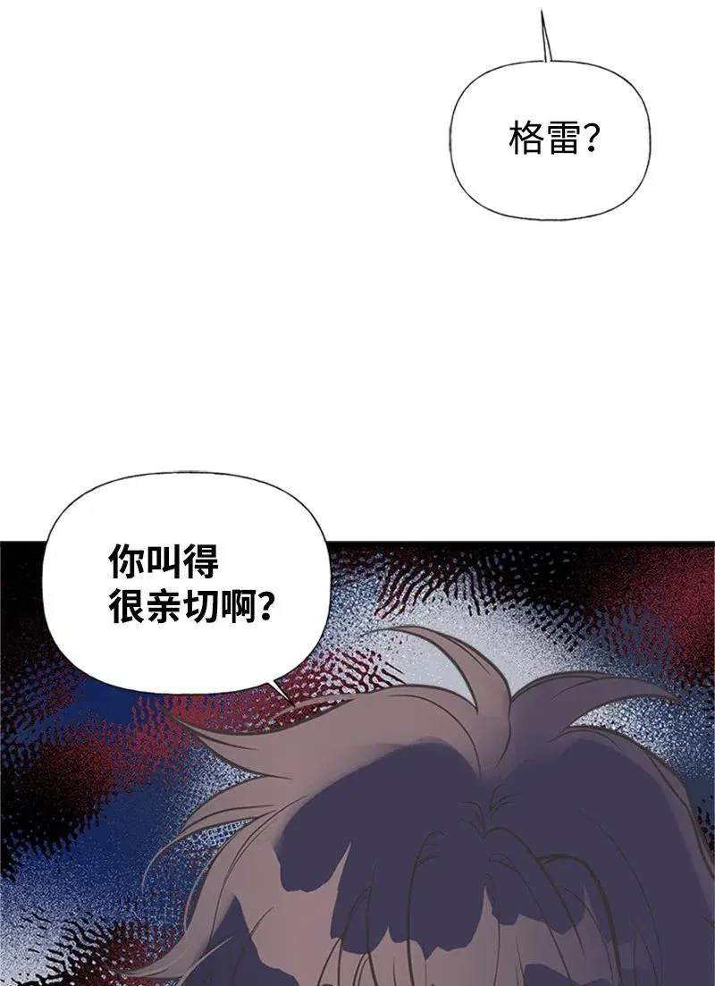 20 危机四伏 第41页