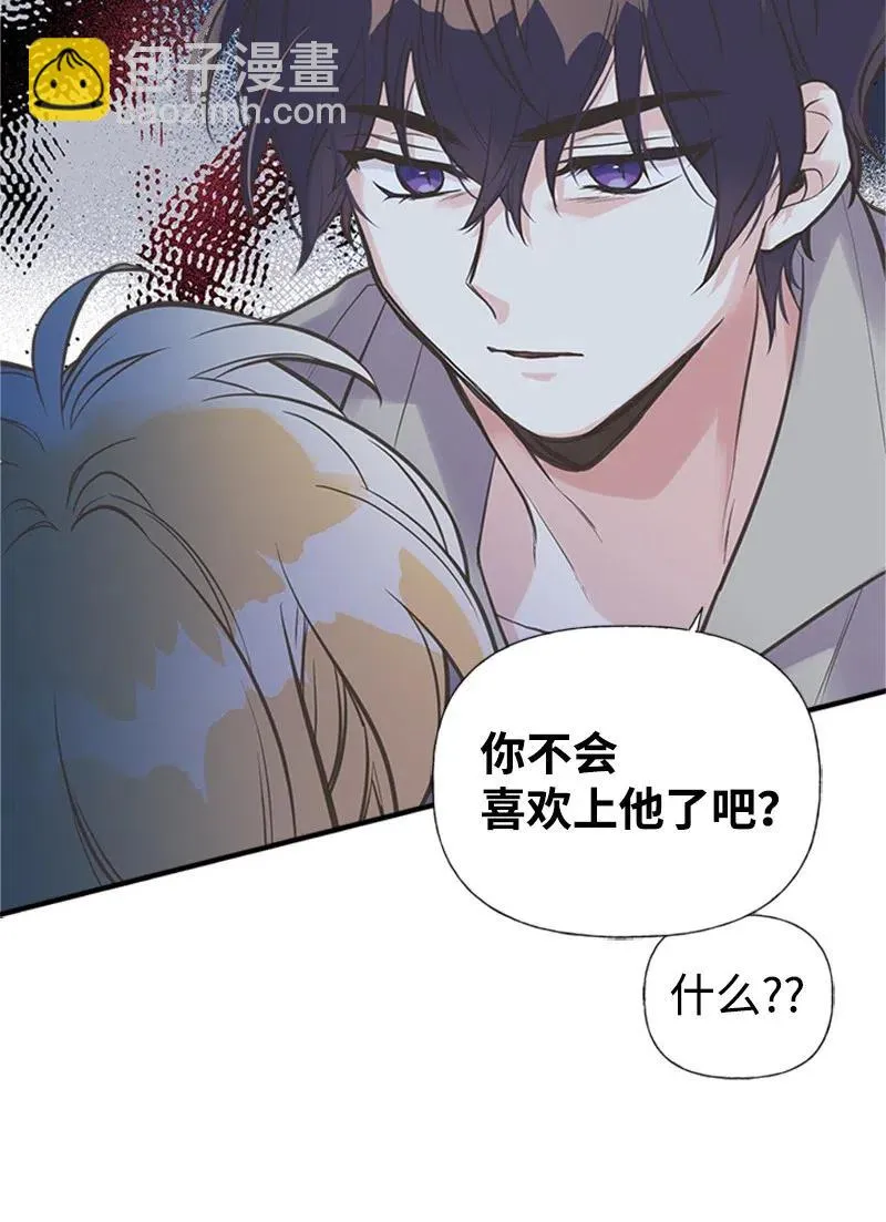 20 危机四伏 第42页