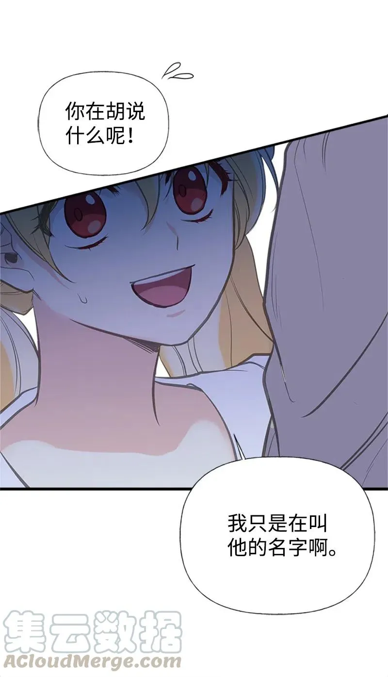 20 危机四伏 第43页