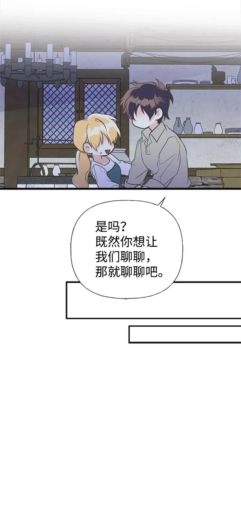 20 危机四伏 第44页