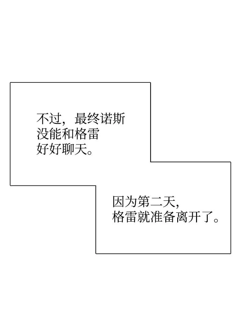 20 危机四伏 第45页