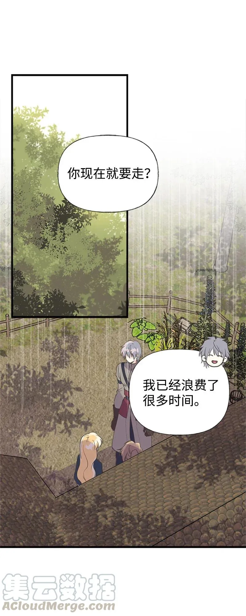 20 危机四伏 第46页