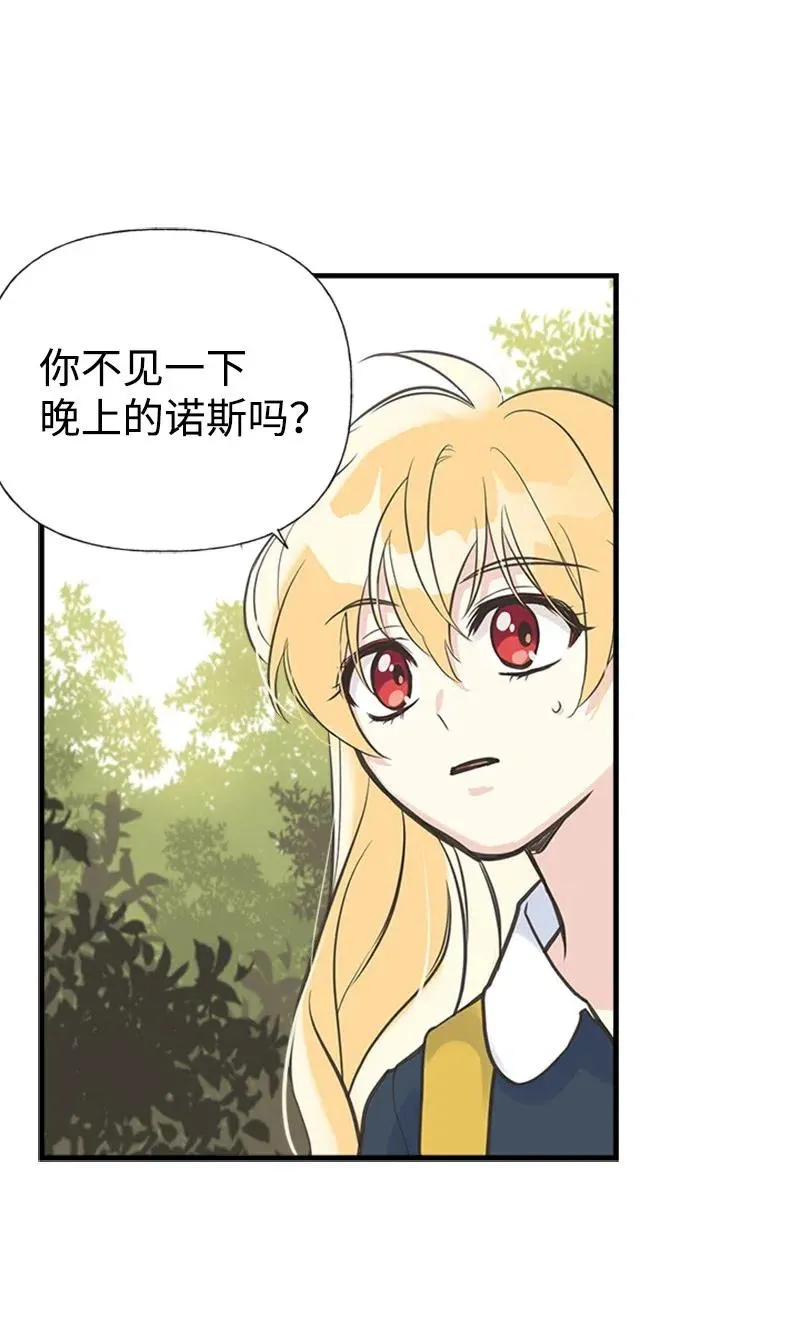 20 危机四伏 第47页